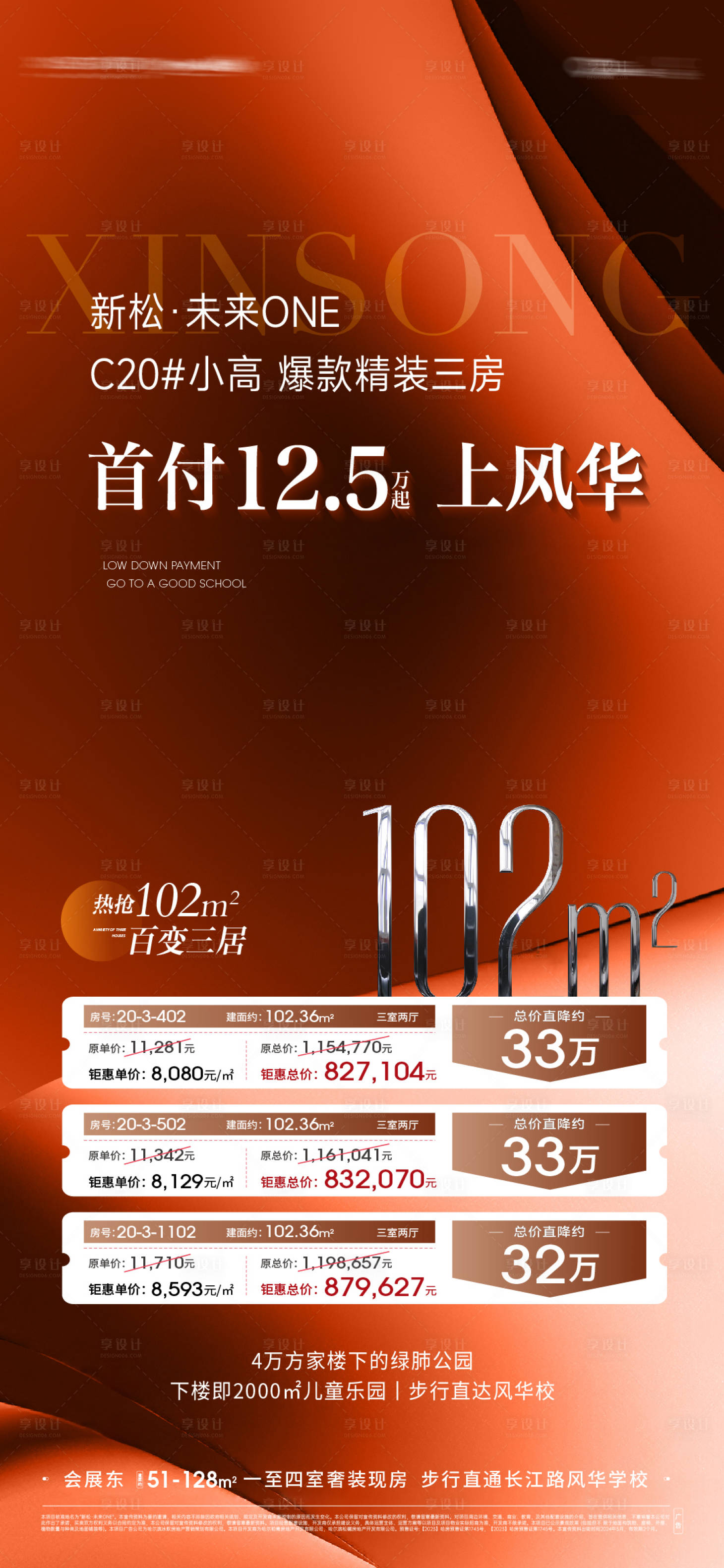 源文件下載【享設計】搜索編號：23770024679442917【特價房】