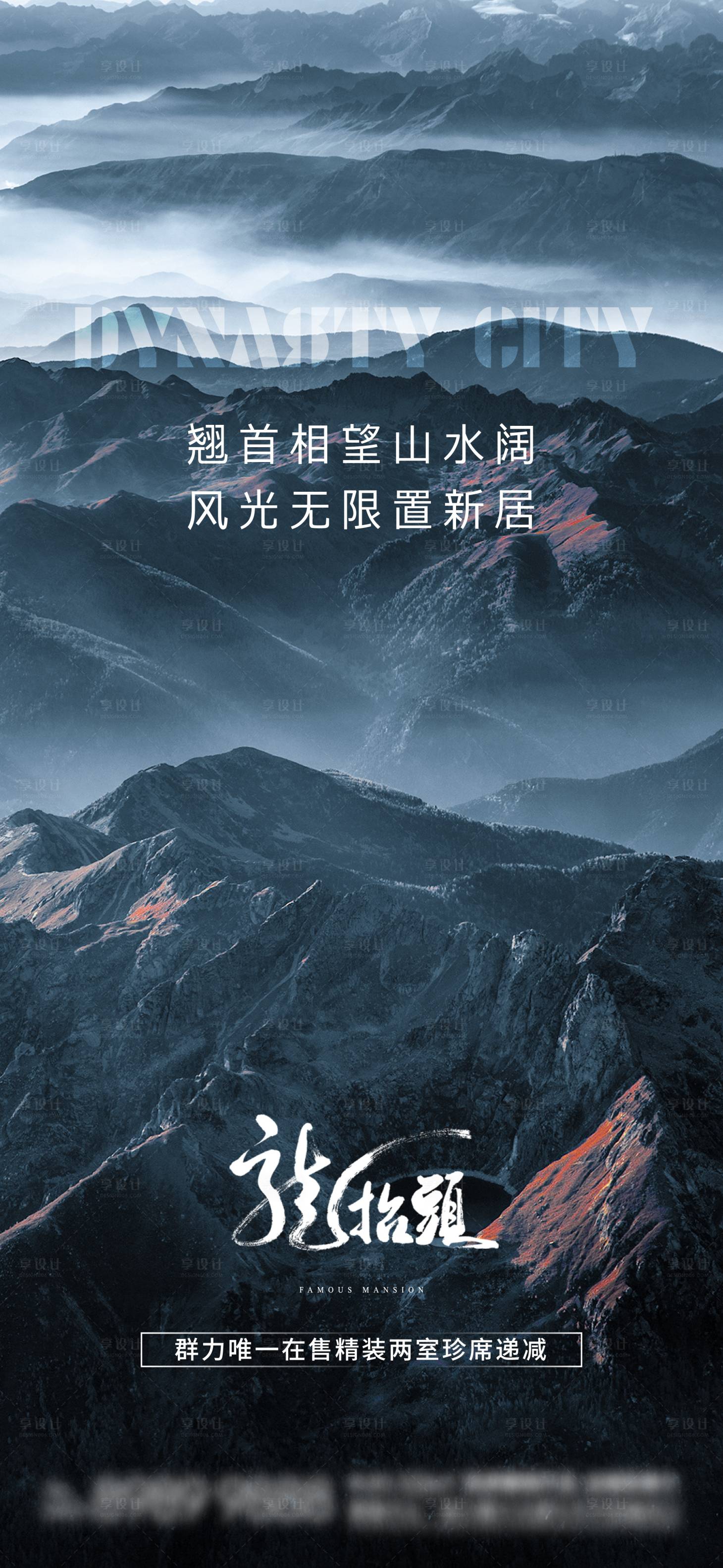 源文件下載【享設計】搜索編號：38270024328616402【龍抬頭海報】