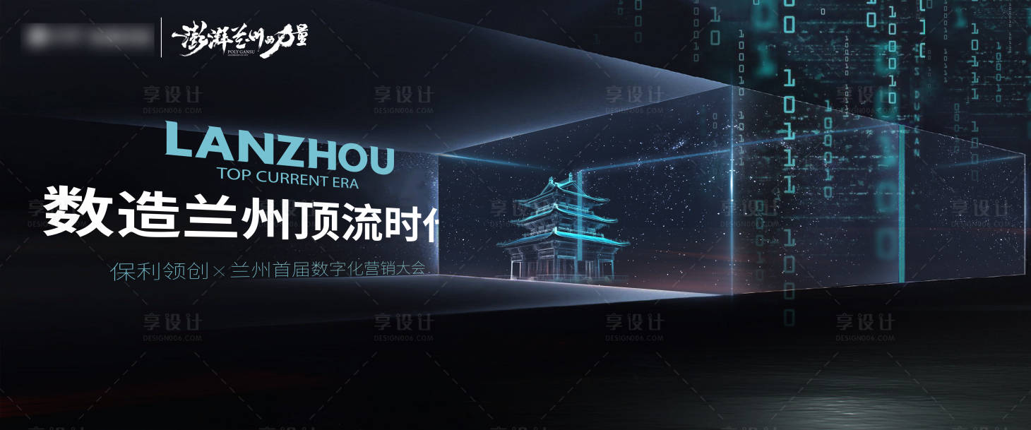 源文件下載【享設計】搜索編號：99660024619125228【創意智能數字營銷大會背景板】