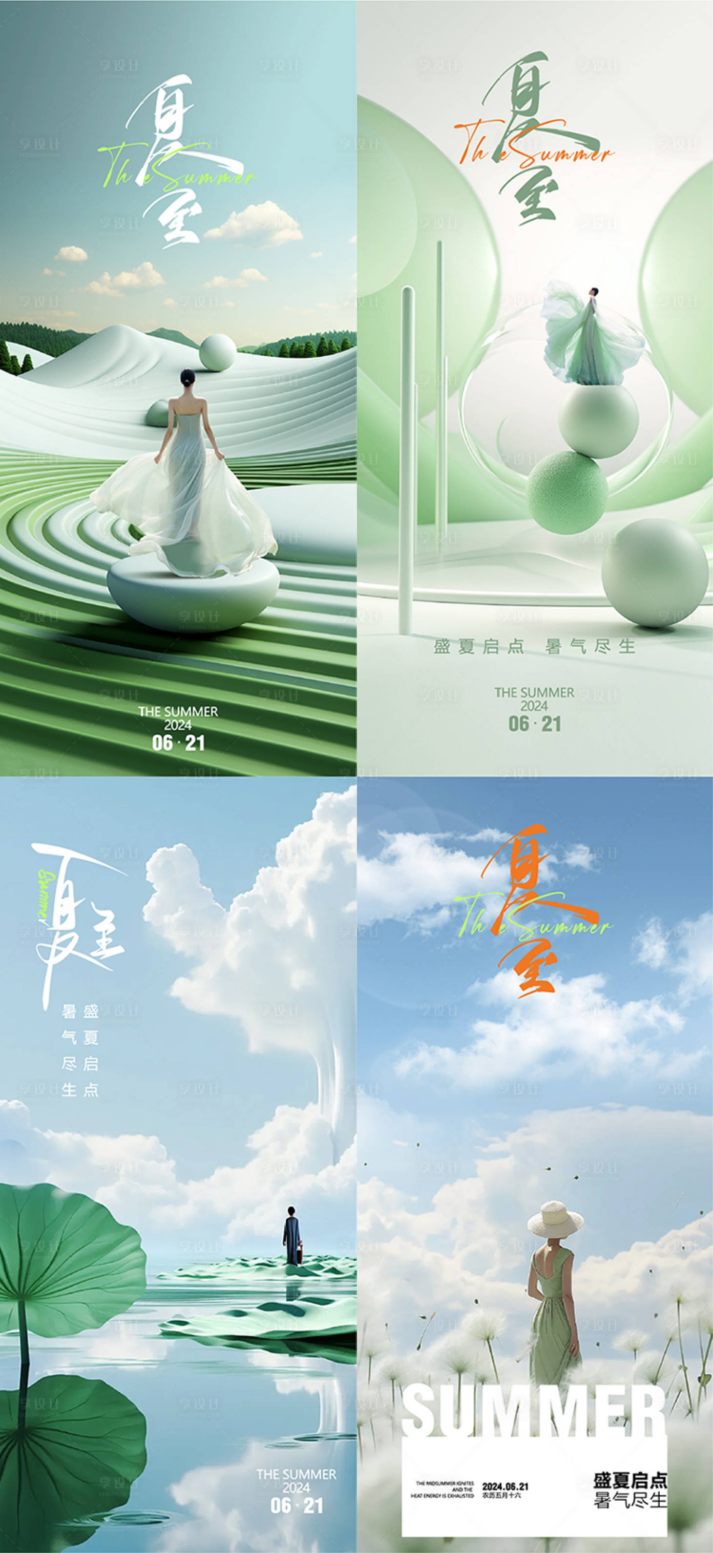 源文件下载【享设计】搜索编号：15800024274769846【医美夏至节气海报】