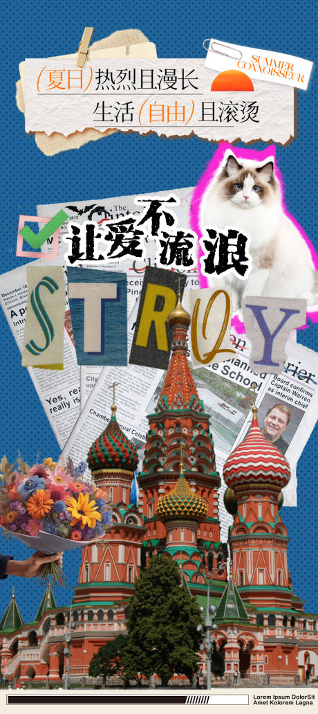 源文件下載【旅游寵物招貼海報】編號：18530024607508007