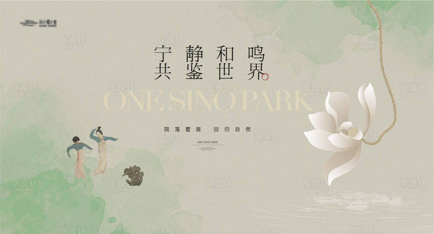 源文件下載【享設計】搜索編號：35270024863007337【地產中式美學主畫面】