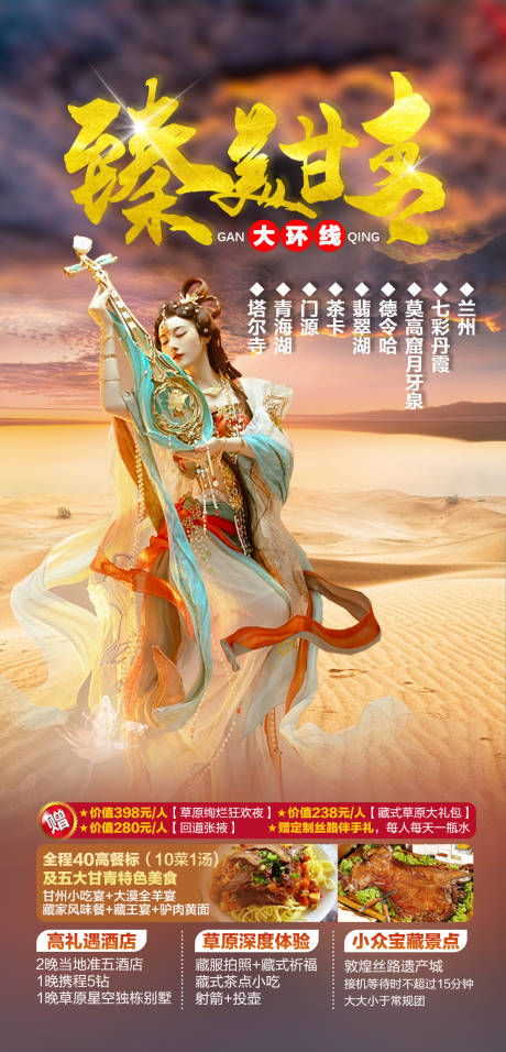 源文件下载【西北】编号：16580024318879719