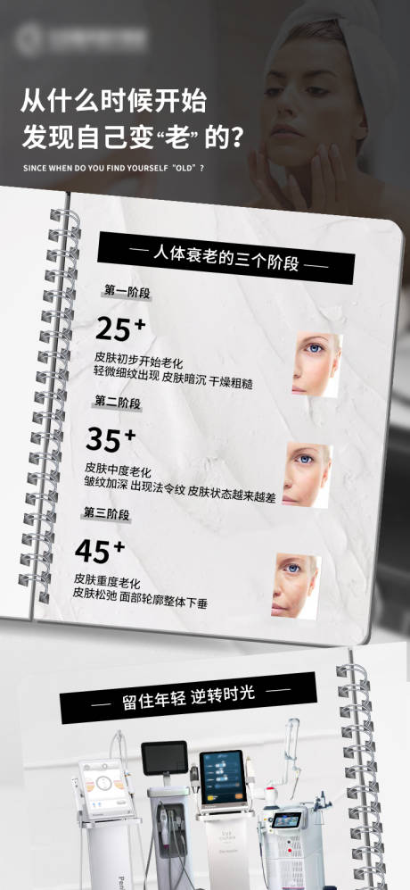 源文件下载【抗衰科普】编号：28290024603658942