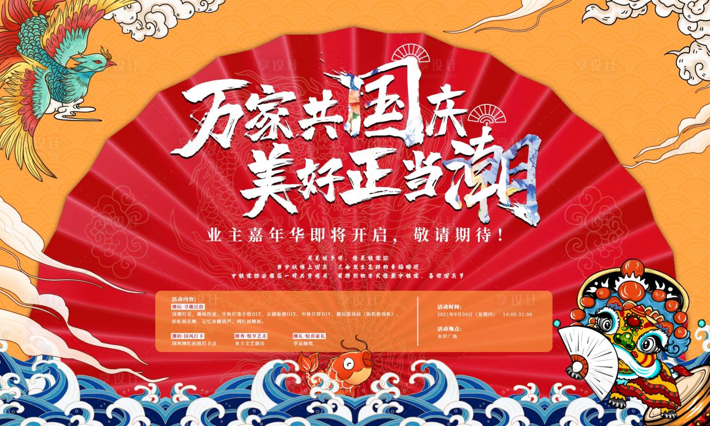 源文件下載【國潮風主視覺】編號：15960024840254357