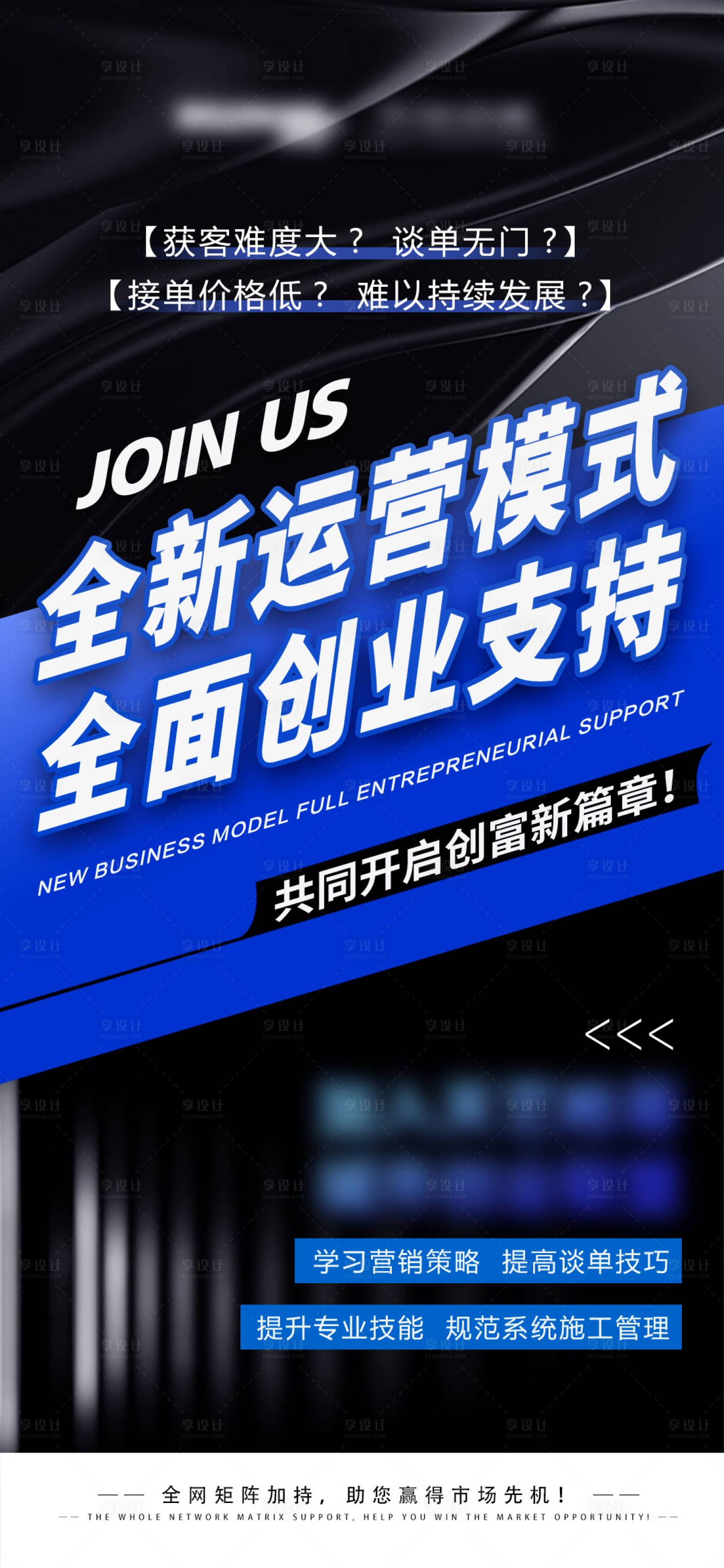 源文件下載【享設(shè)計(jì)】搜索編號(hào)：68370024709861387【運(yùn)營(yíng)創(chuàng)意海報(bào)】