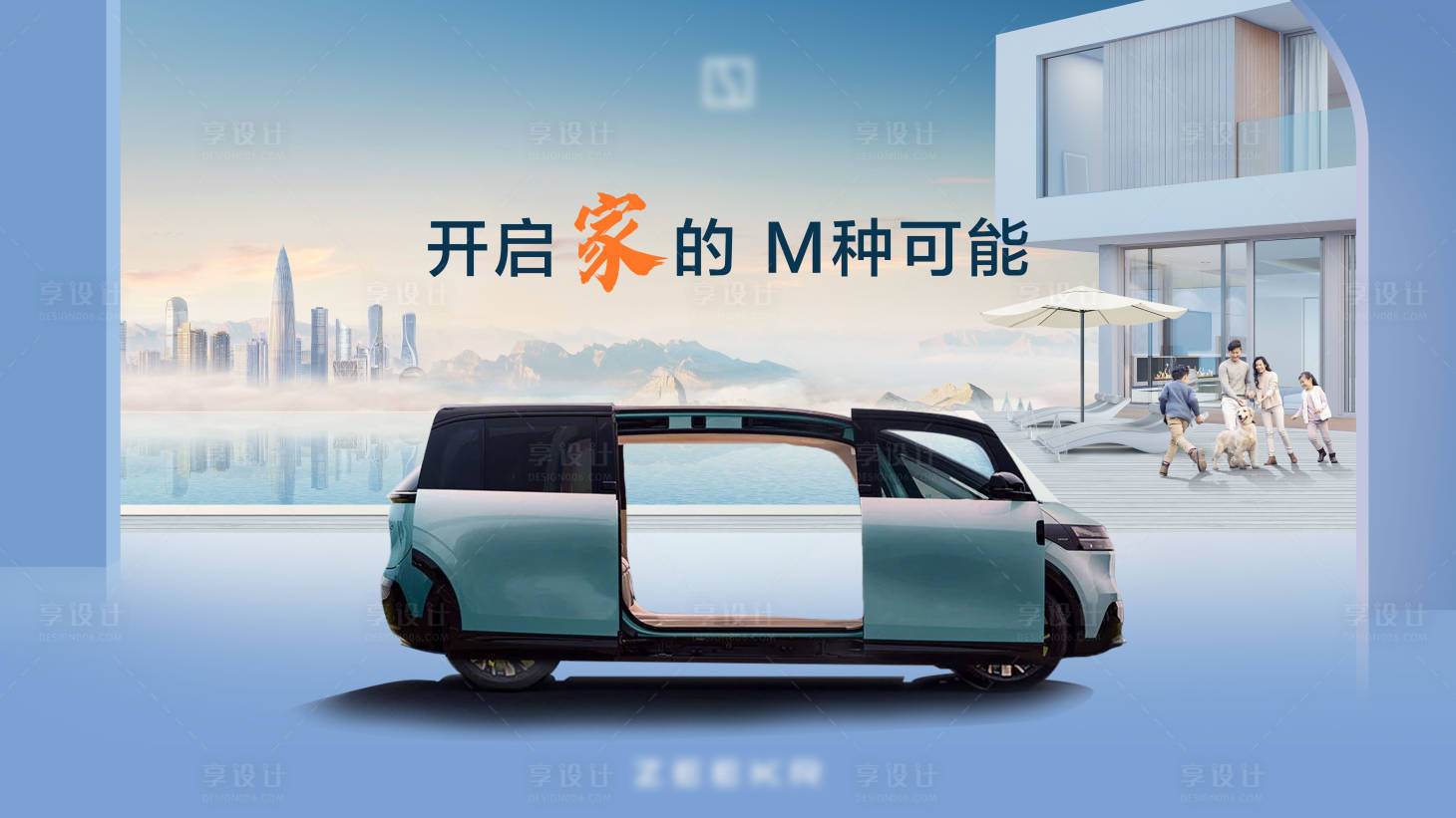 源文件下載【享設(shè)計(jì)】搜索編號(hào)：50880024815335016【家庭汽車】