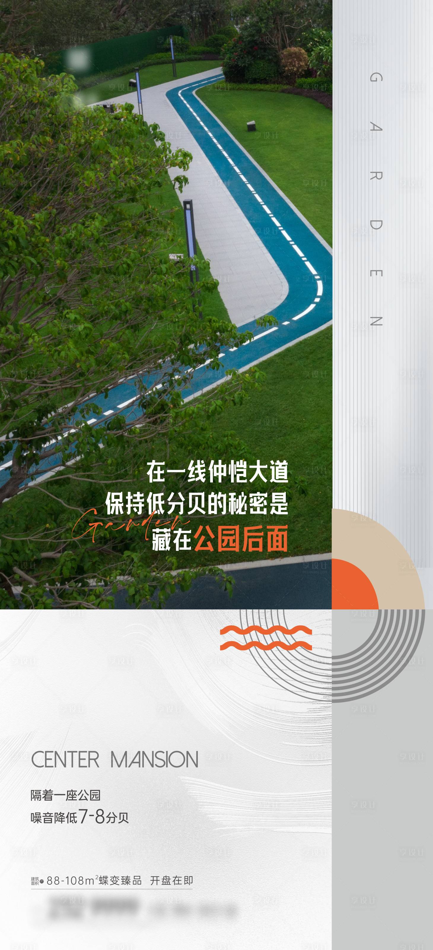 源文件下載【享設(shè)計(jì)】搜索編號(hào)：54940024693533169【地產(chǎn)園林景觀價(jià)值點(diǎn)海報(bào)】