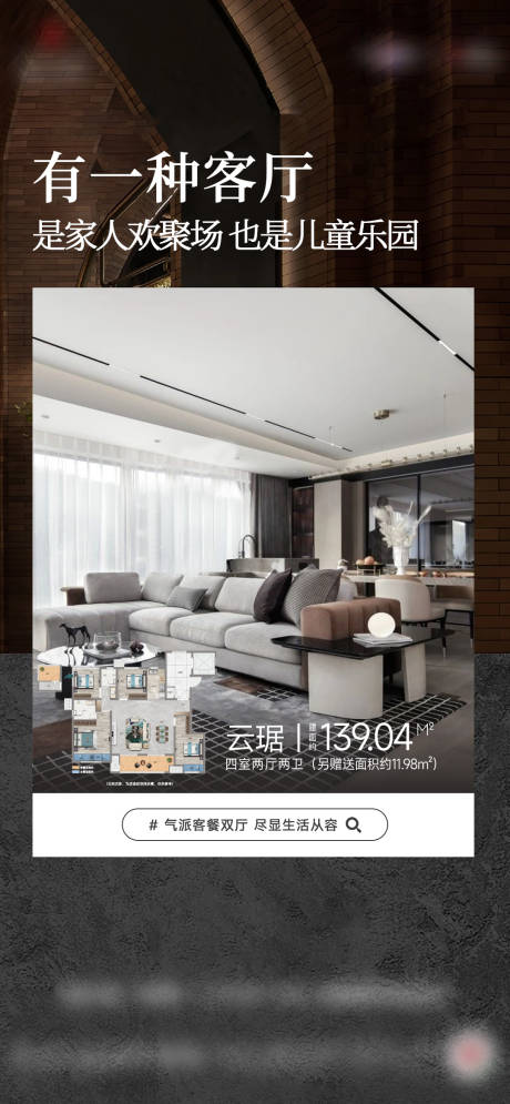 源文件下载【地产户型洋房配套价值点】编号：15800024390314335