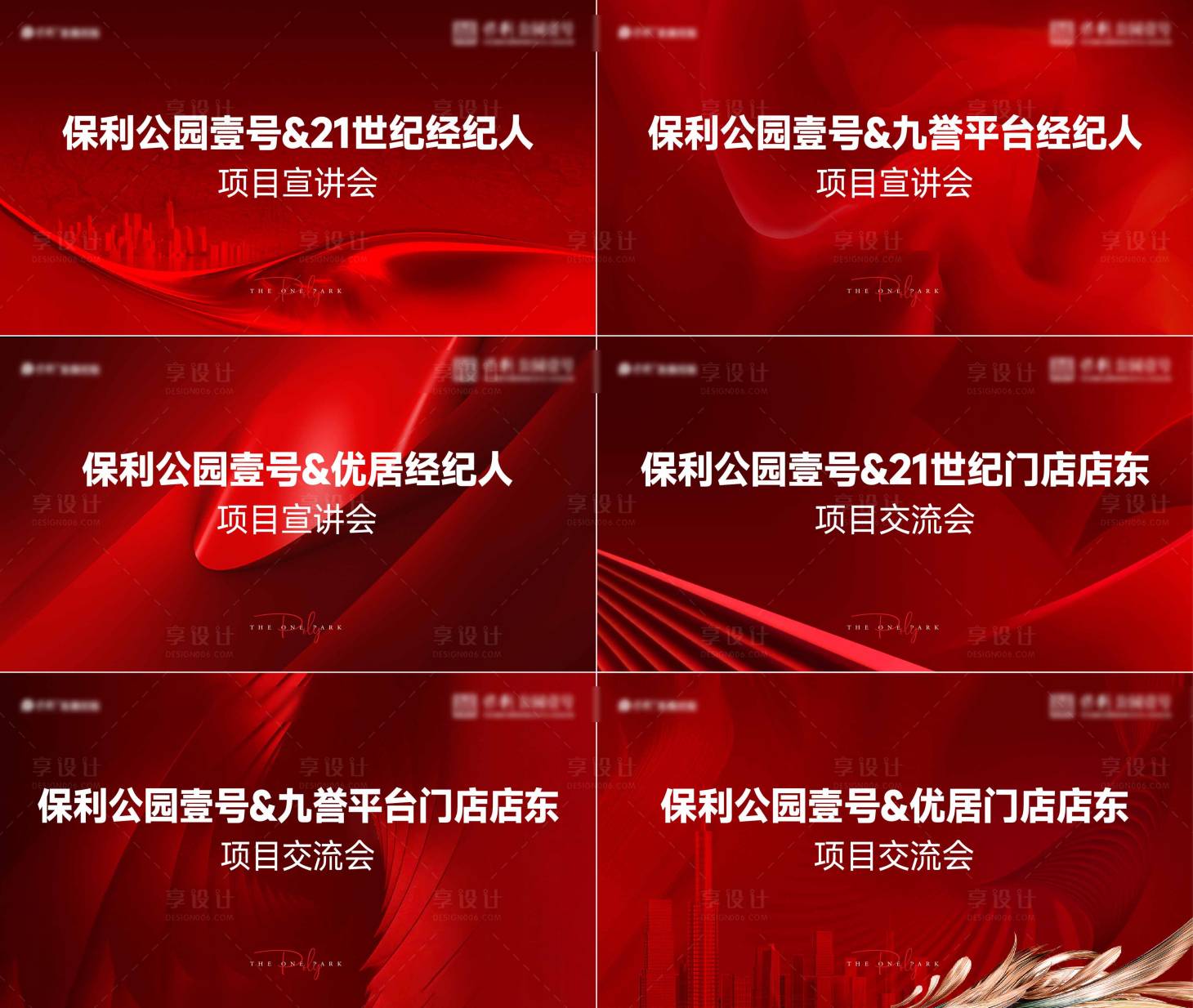 源文件下载【视频平面画面设计】编号：99340024836762480
