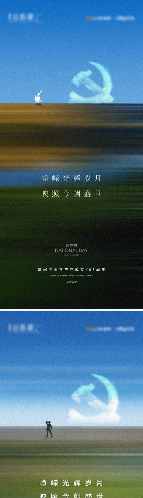源文件下载【享设计】搜索编号：53360024694797429【建党节】