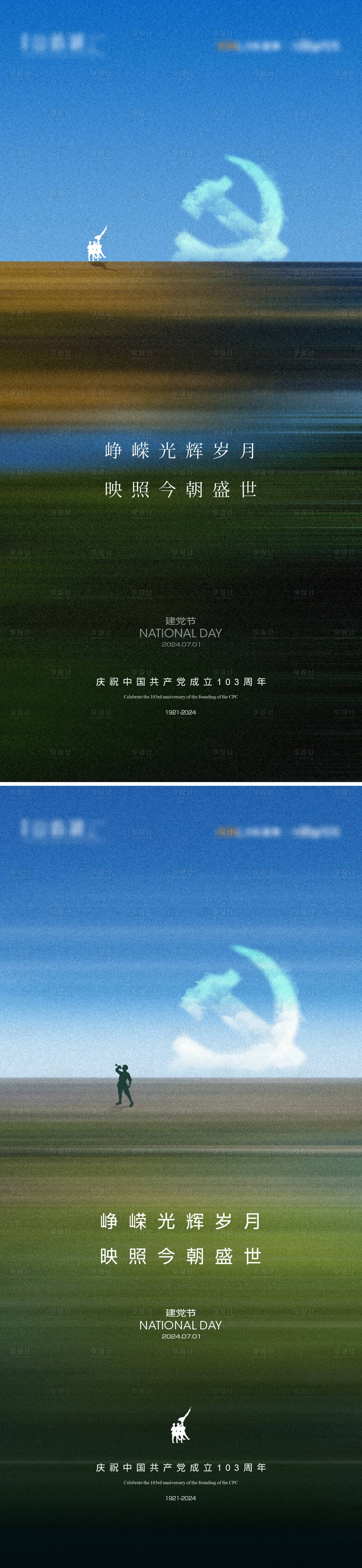 源文件下载【享设计】搜索编号：53360024694797429【建党节】