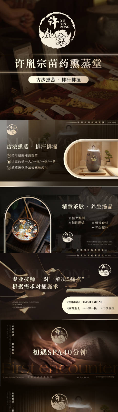 源文件下载【苗药古法熏蒸排汗排湿轮播banner】编号：87890024501777563