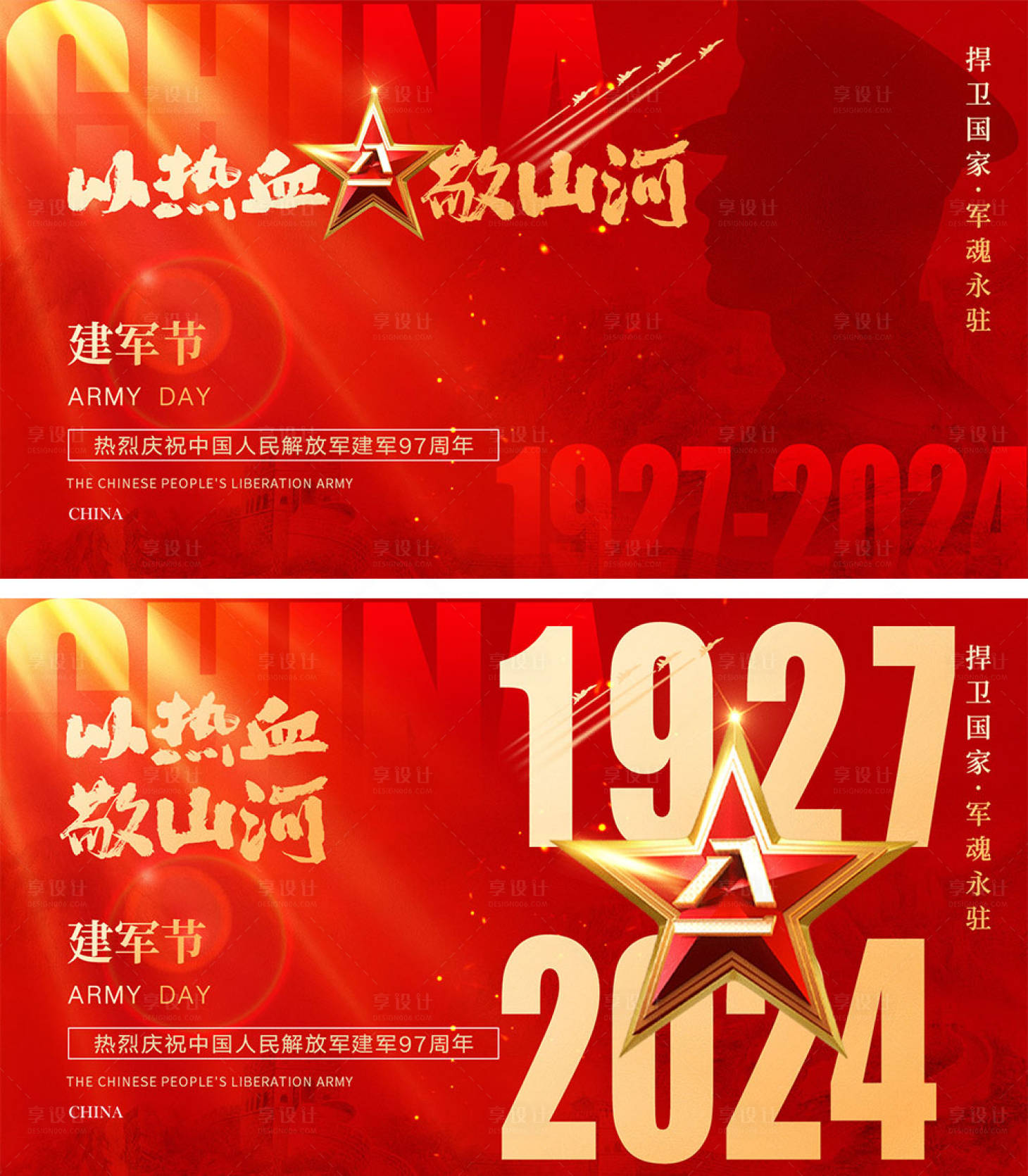 源文件下載【享設(shè)計】搜索編號：26690024737397116【八一建軍節(jié)海報展板】