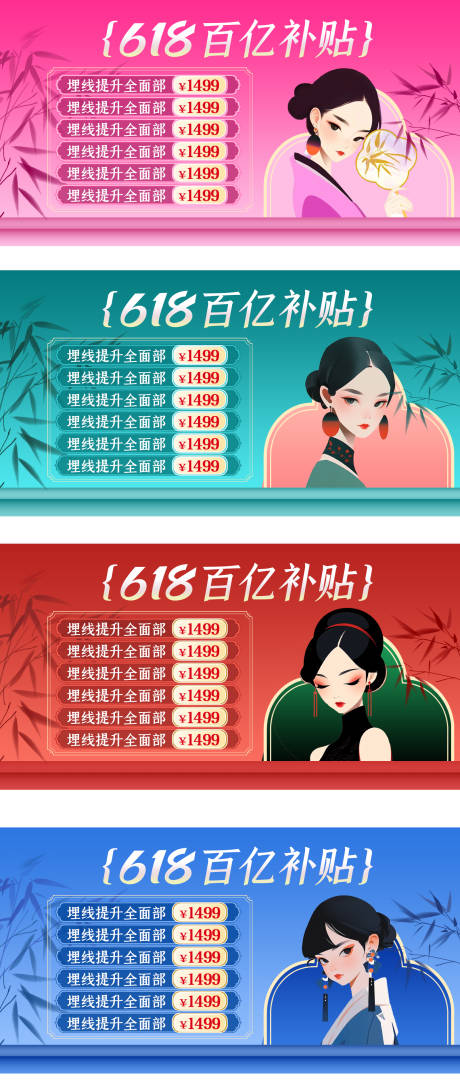 源文件下載【享設計】搜索編號：29750024546245367【醫(yī)美新中式頭圖】