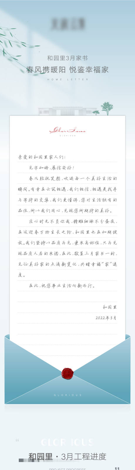 源文件下载【家书】编号：30970024374686877