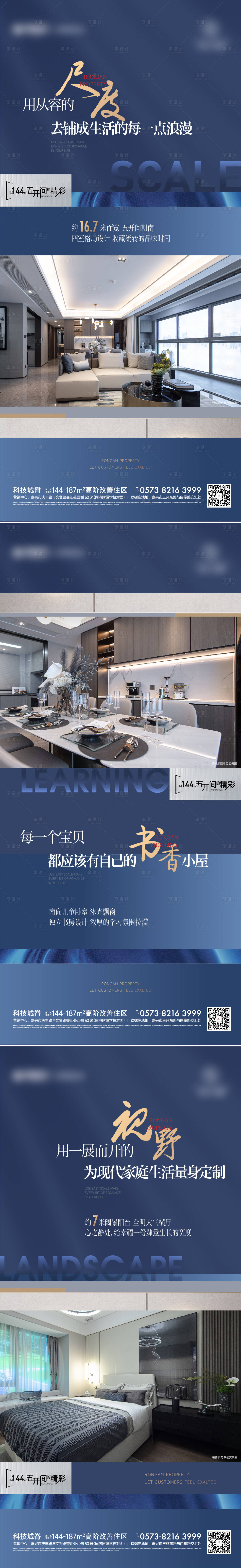 源文件下载【洋房样板间实景价值海报】编号：40150024675312026