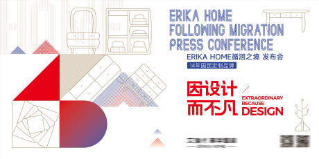 活动主k背景墙