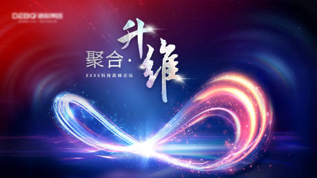 源文件下载【蓝色炫酷科技论坛会议背景板PSD分层】编号：28260024837839658