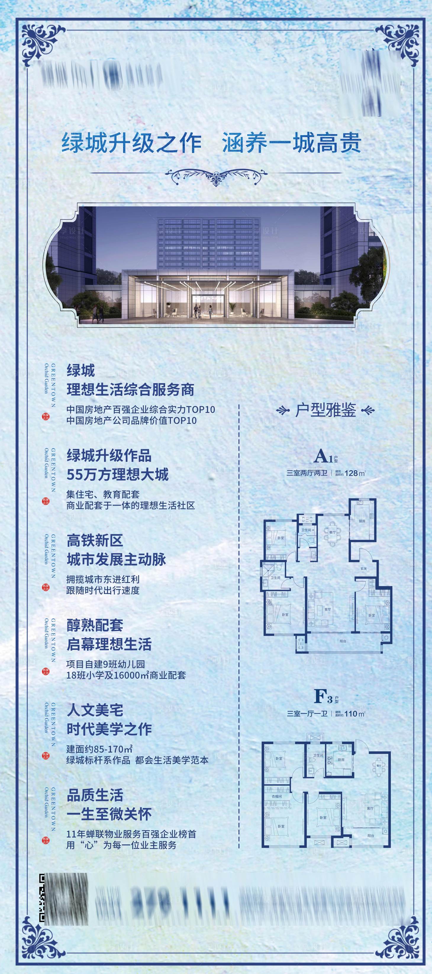 源文件下載【享設(shè)計(jì)】搜索編號(hào)：62410024560332660【項(xiàng)目介紹拓客展架】