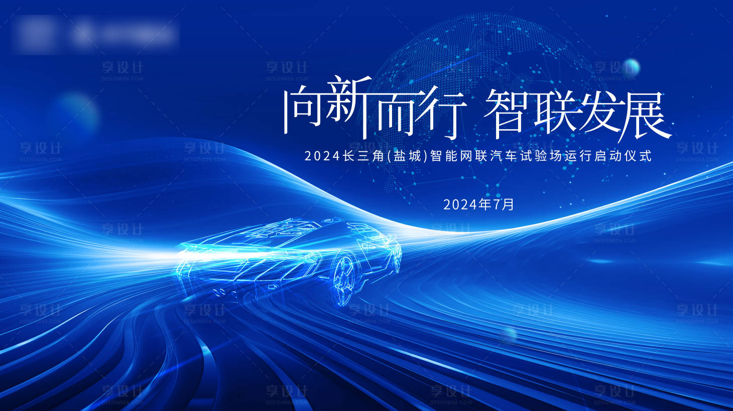源文件下载【享设计】搜索编号：47330024835937772【深蓝色科技感汽车活动主画面】