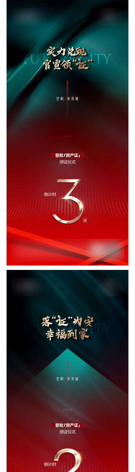 源文件下載【享設(shè)計】搜索編號：75140024380534328【取證倒計時單圖】