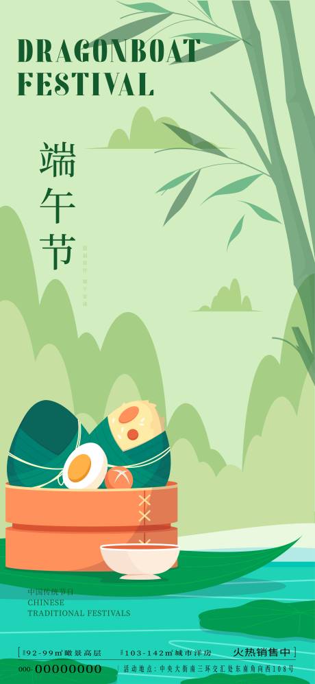 源文件下载【端午节矢量海报】编号：61850024322592954