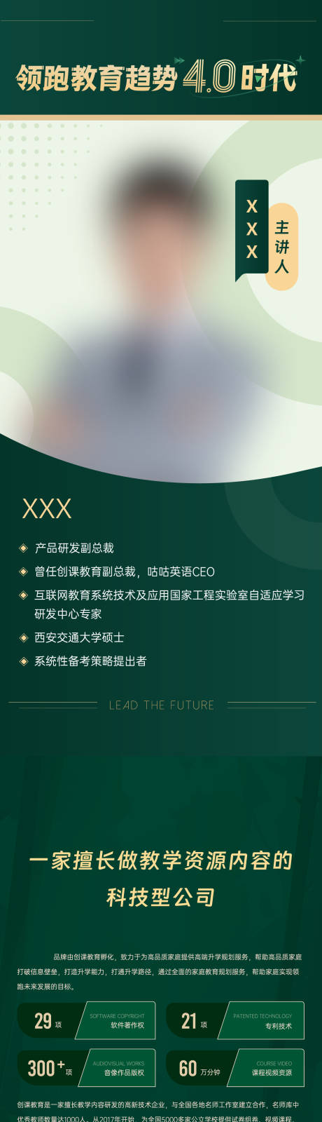 演讲发布会易拉宝