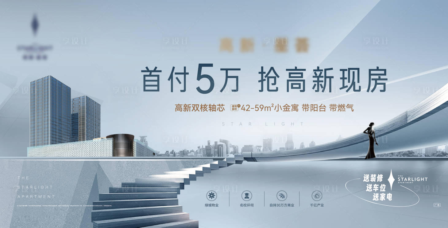 源文件下载【享设计】搜索编号：29650024528485351【地产公寓主画面】