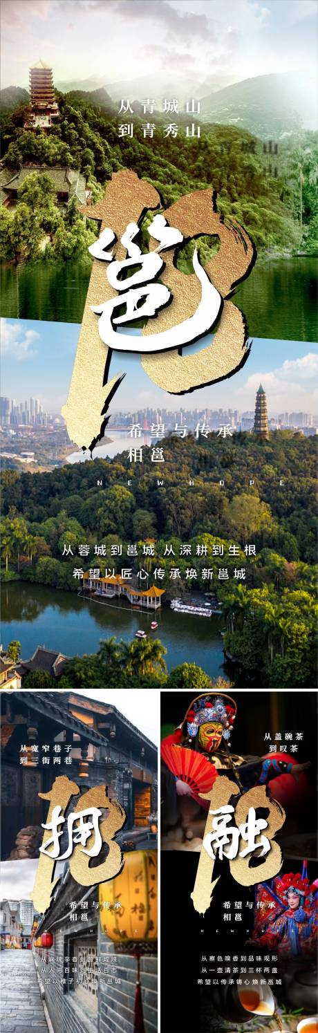 源文件下载【享设计】搜索编号：28770024859382970【地产人文系列海报】