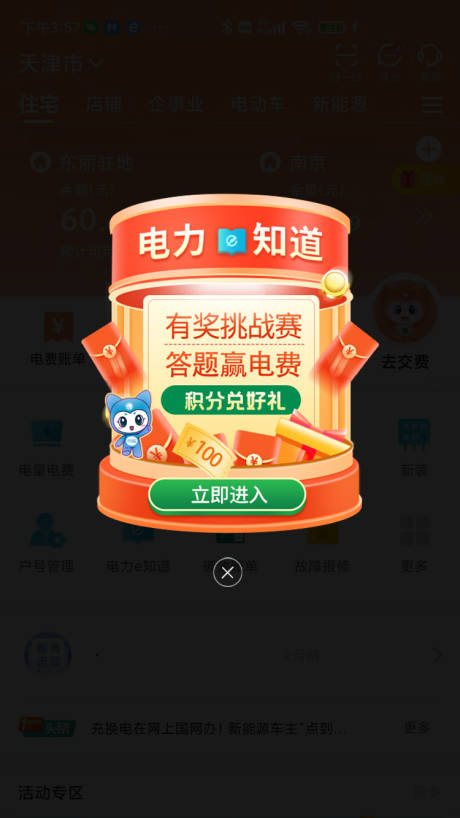 源文件下载【活动参与弹窗】编号：10890024774186296