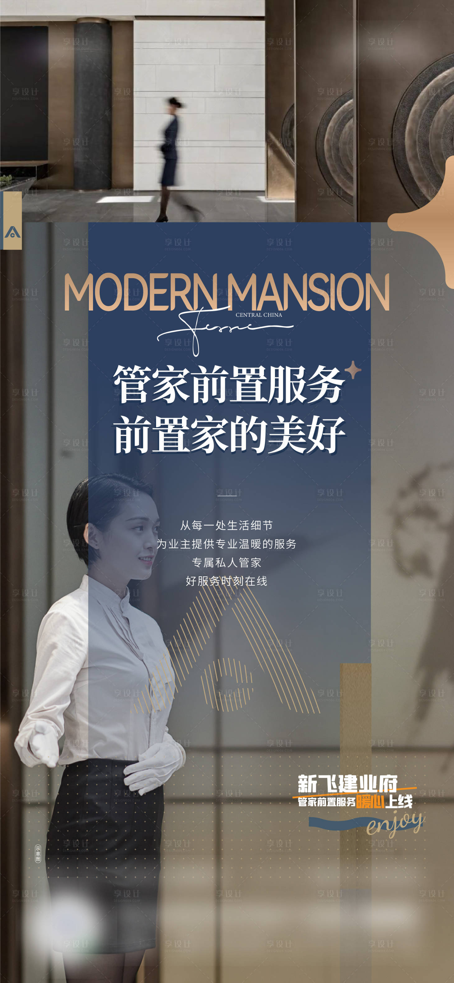 源文件下载【物业管家】编号：18550024598798787