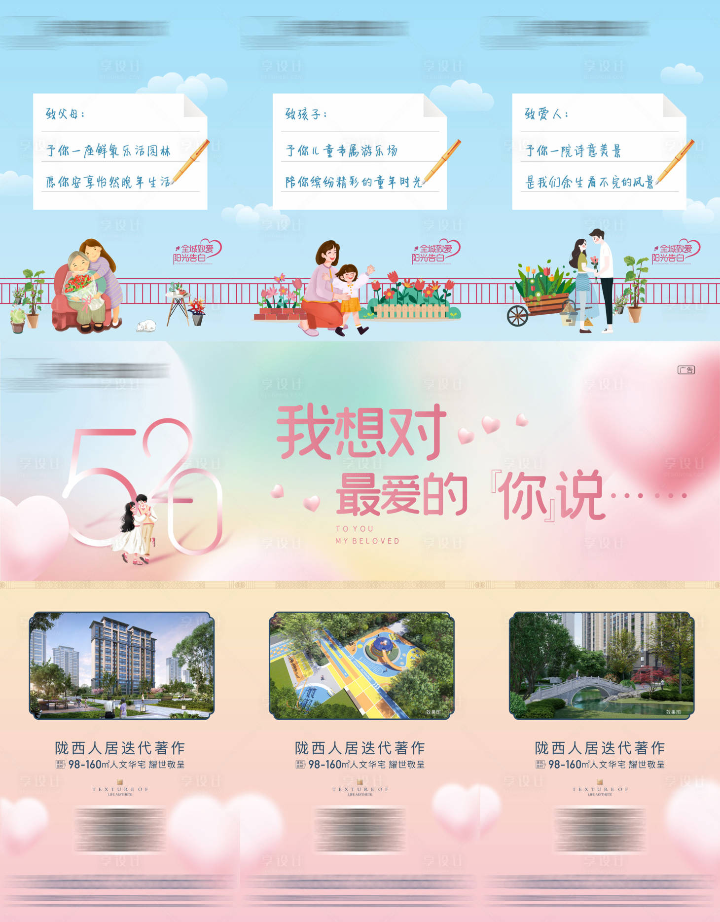 源文件下载【享设计】搜索编号：25870024606412645【520 】