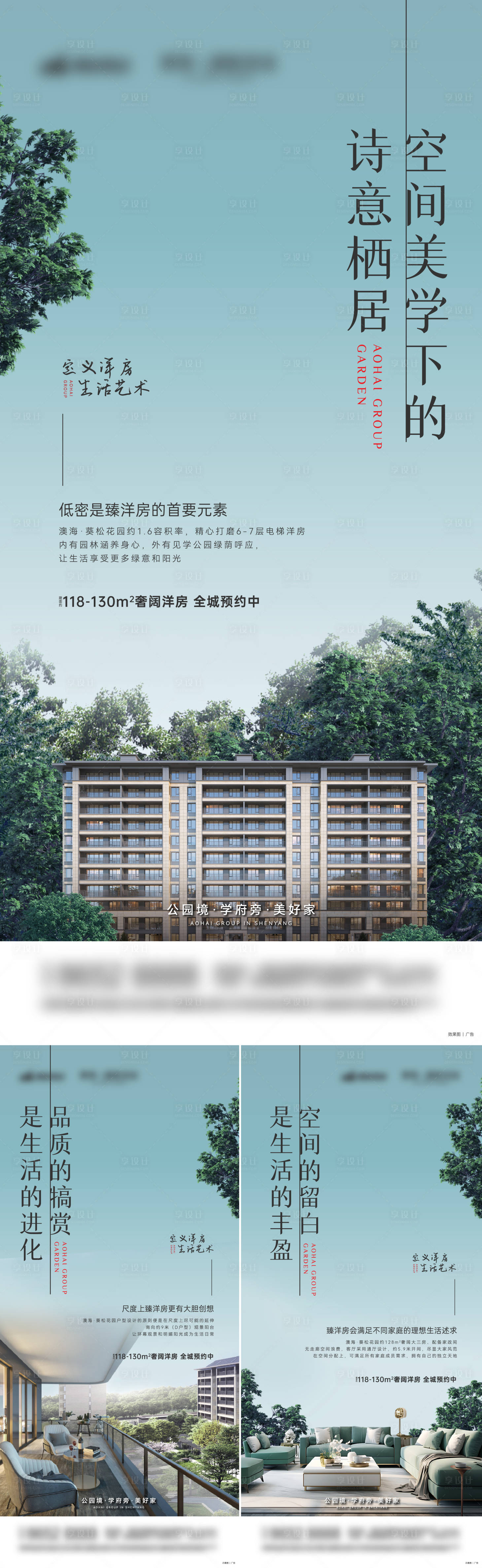 源文件下载【享设计】搜索编号：49060024416325064【系列海报】