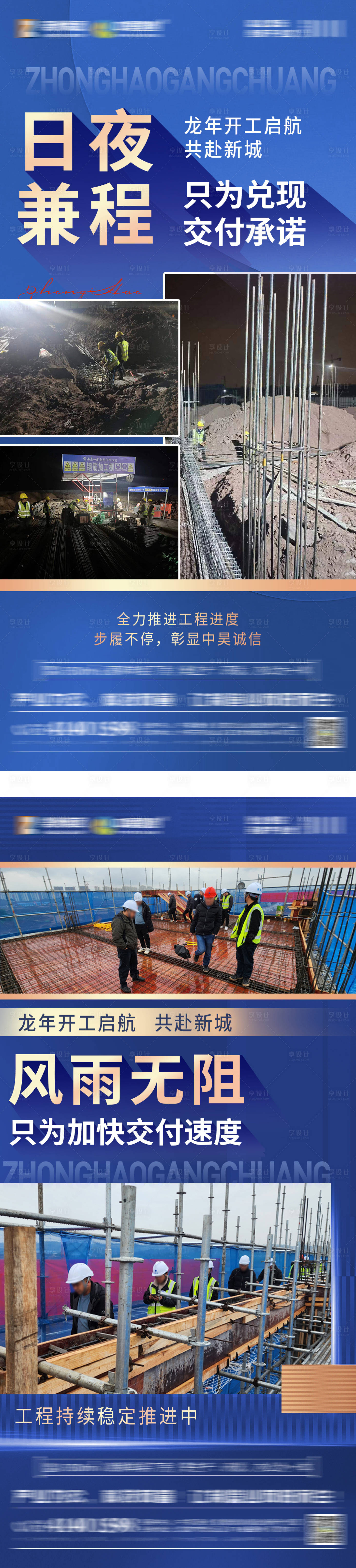 源文件下載【享設計】搜索編號：50070024644588149【地產價值點系列海報】