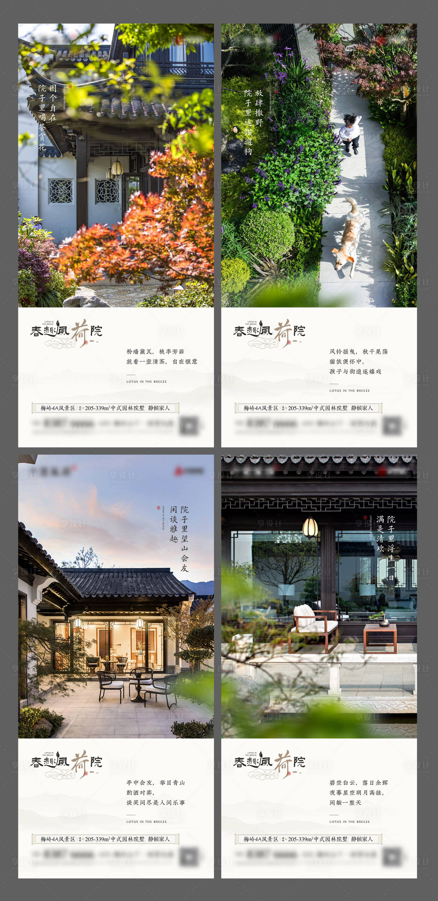 源文件下載【享設計】搜索編號：85900024860972283【地產院子價值點系列海報】