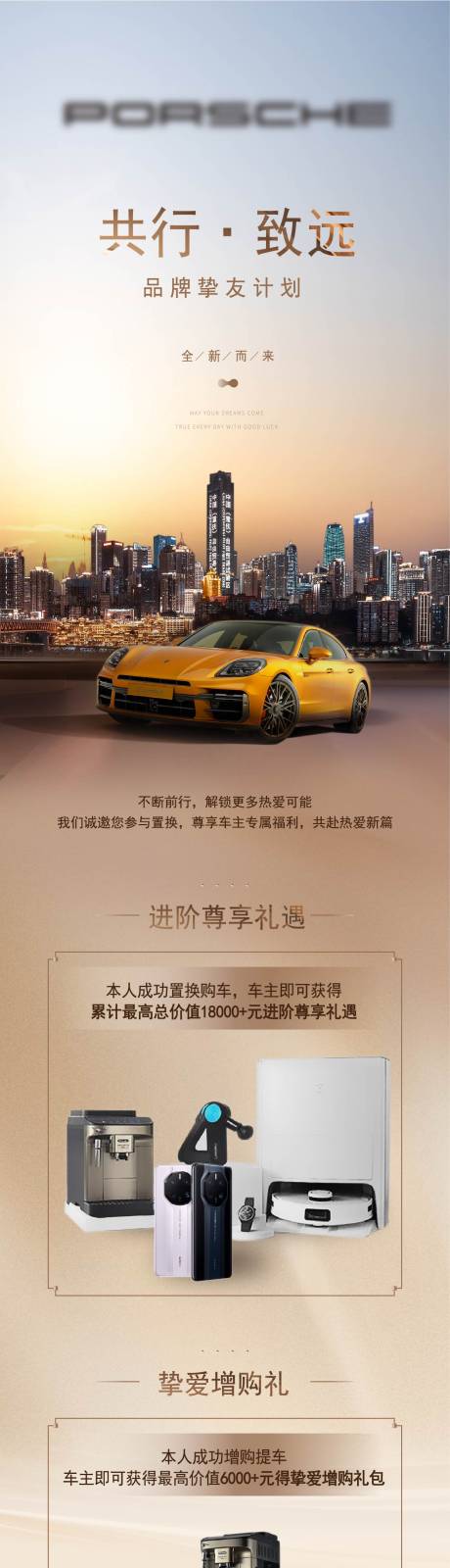 源文件下载【享设计】搜索编号：14140024442815814【汽车长图海报】