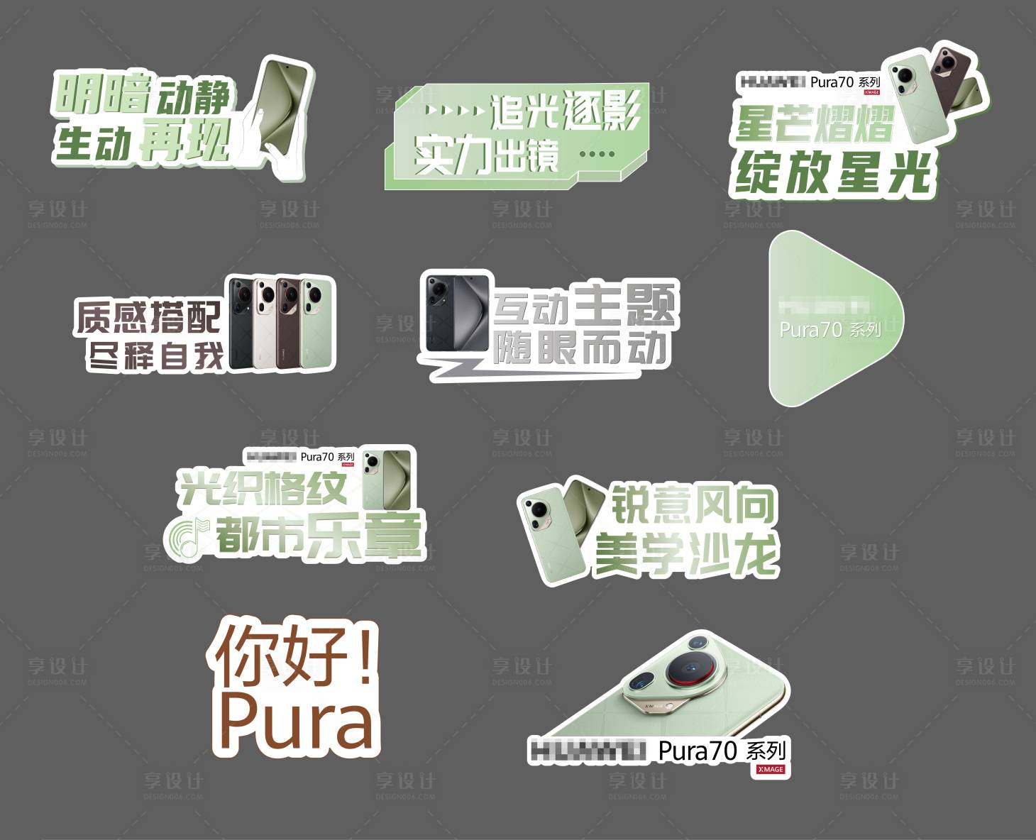源文件下載【享設(shè)計(jì)】搜索編號(hào)：14070024510056521【手機(jī)活動(dòng)產(chǎn)品銷售手舉牌】