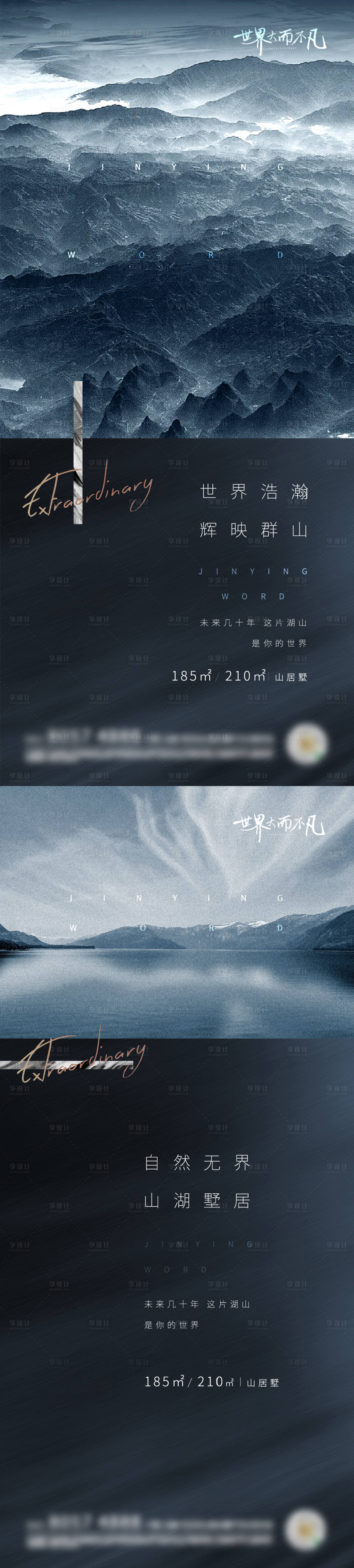 源文件下载【地产大气形象稿】编号：70870024529482363