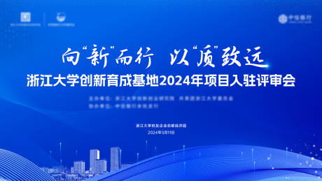 源文件下載【享設計】搜索編號：67820024446867099【藍色大氣科技會務背景】