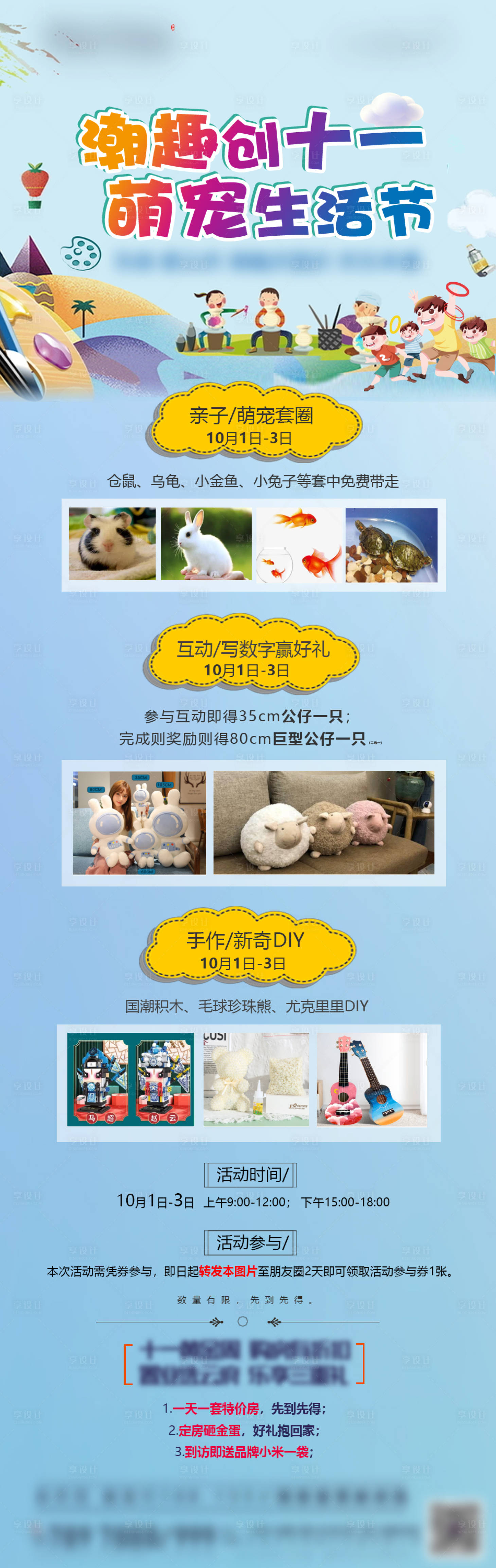 源文件下載【享設計】搜索編號：13510024420405506【寵物生活節海報】