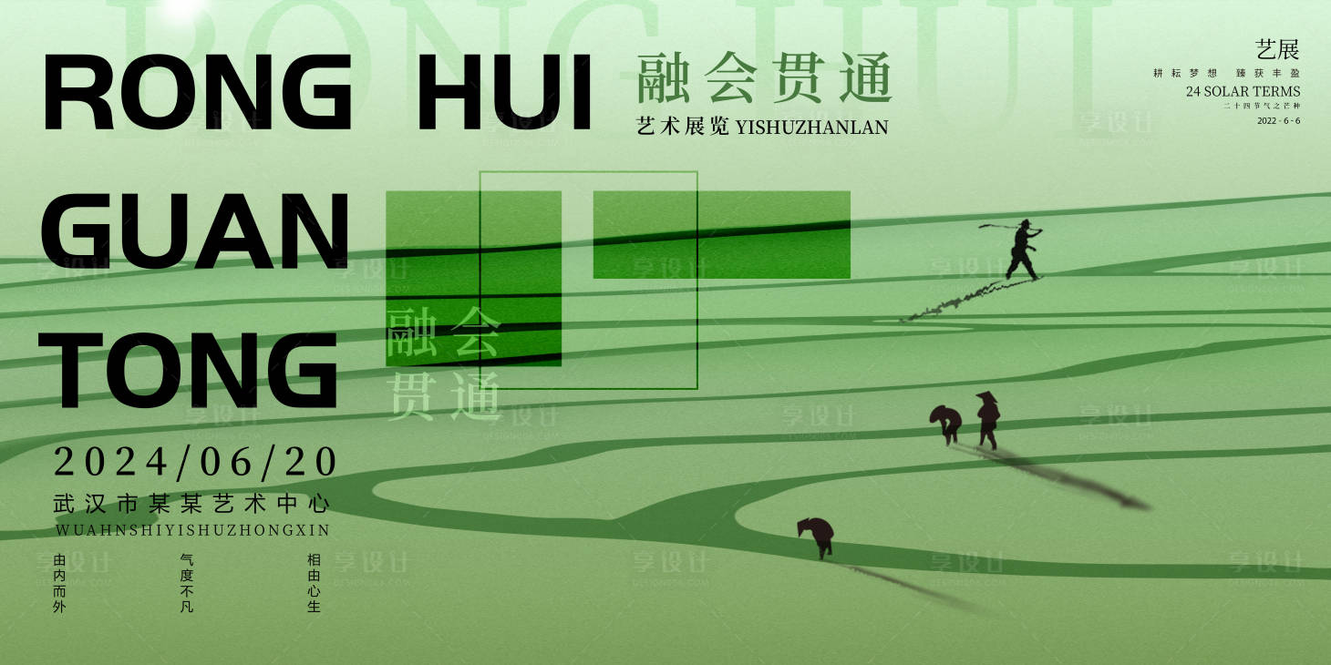 源文件下载【享设计】搜索编号：87590024337215939【艺术展主画面】