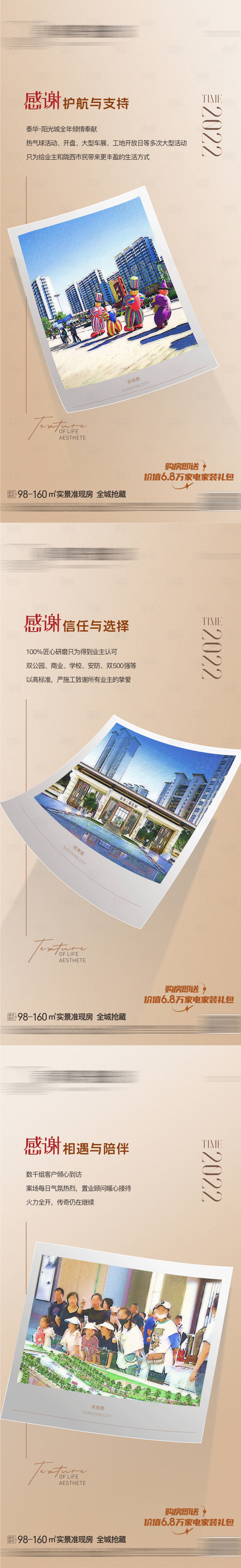 源文件下载【享设计】搜索编号：93450024774705633【地产系列】