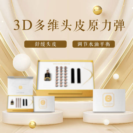 源文件下载【护发产品主图】编号：40490024833564859