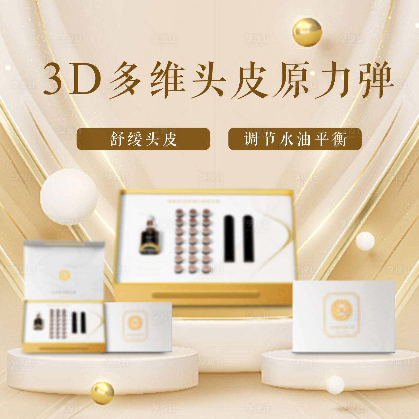 源文件下载【护发产品主图】编号：40490024833564859