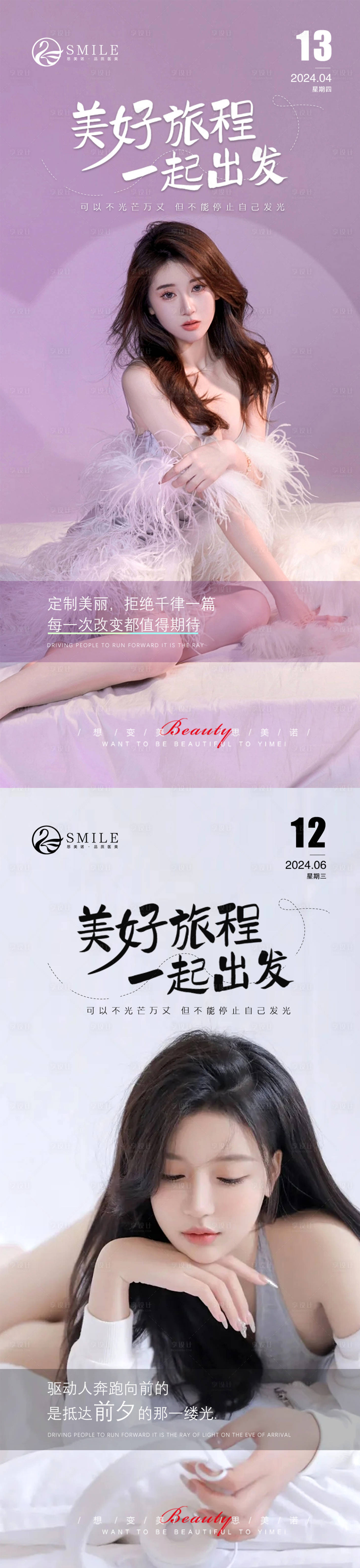 源文件下載【享設(shè)計(jì)】搜索編號(hào)：83230024586584310【早安圖】