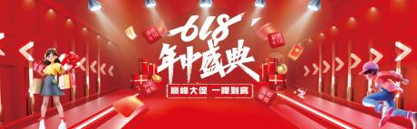源文件下载【享设计】搜索编号：70330024480807984【618年终盛典】