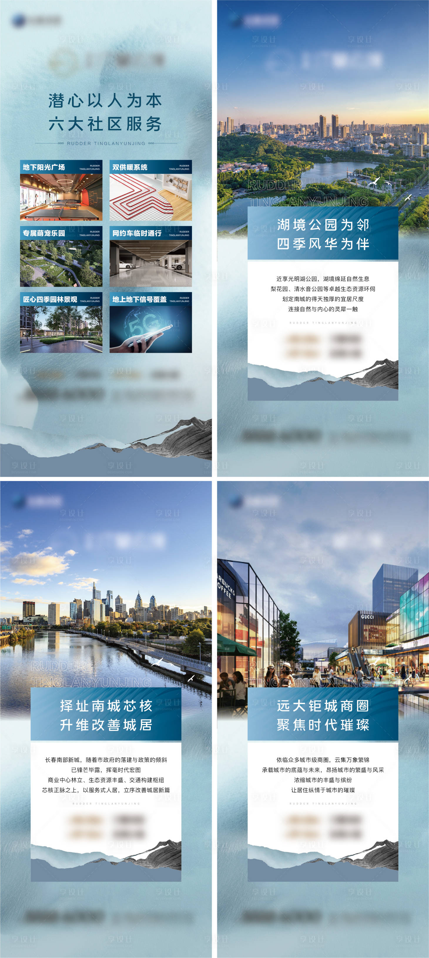 源文件下载【享设计】搜索编号：43760024439869012【地产价值点展板】