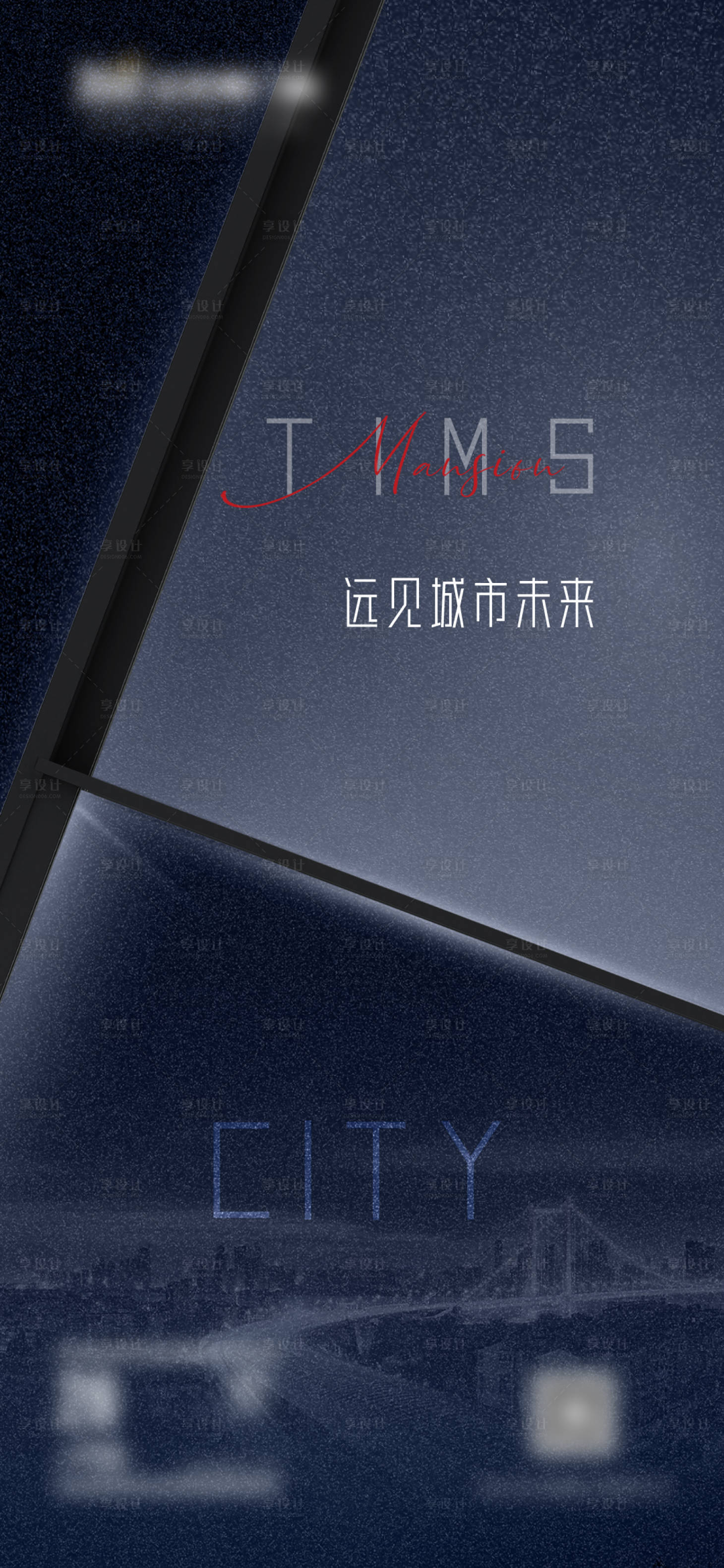 源文件下載【享設計】搜索編號：55470024423658918【門窗產品極簡設計海報】