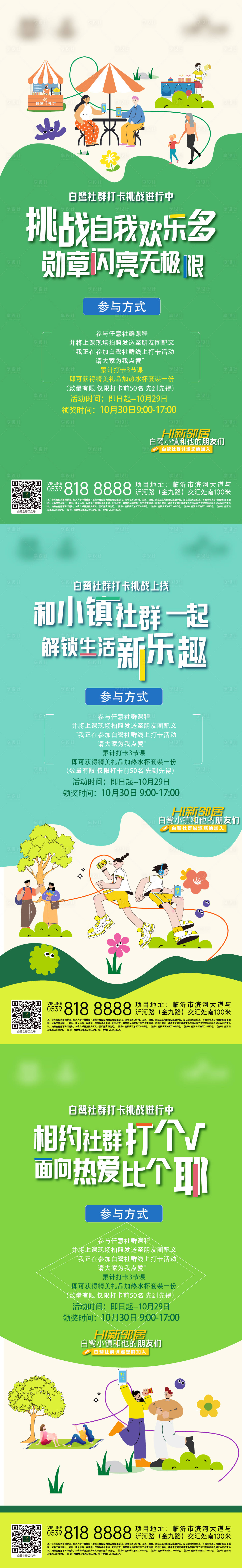 源文件下载【打卡活动】编号：63580024779646251